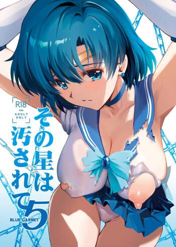 Sono Hoshi wa Yogosarete 5 cover