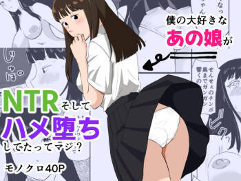 Boku no Daisuki na Ano Musume ga NTR Soshite Hame Ochi Shitetatte Maji? cover