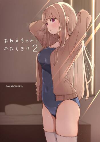 Onee-chan to Futarikiri 2 cover