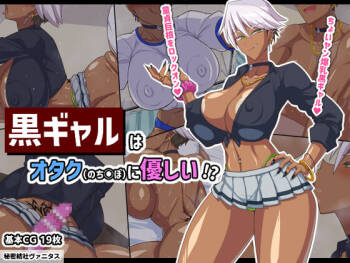 Kuro Gal wa Otaku  ni Yasashii!? cover