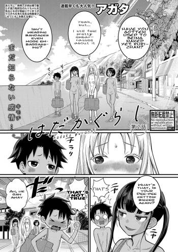 Hadaka Gurashi Ch. 2 cover