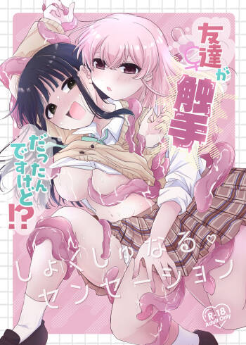 Tomodachi ga Shokushu dattan desukedo!? ~Shokushunaru Sensation~ cover