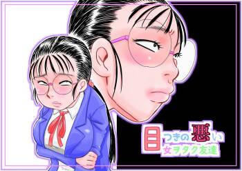 Metsuki no Warui Onna Otaku Tomodachi cover