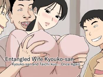 Karamare Tsuma no Kyouko-san Kyouko-san to Taichi-kun, Futatabi.. Hen | Entangled Wife Kyouko-san: Kyouko-san and Taichi-kun… Once Again cover