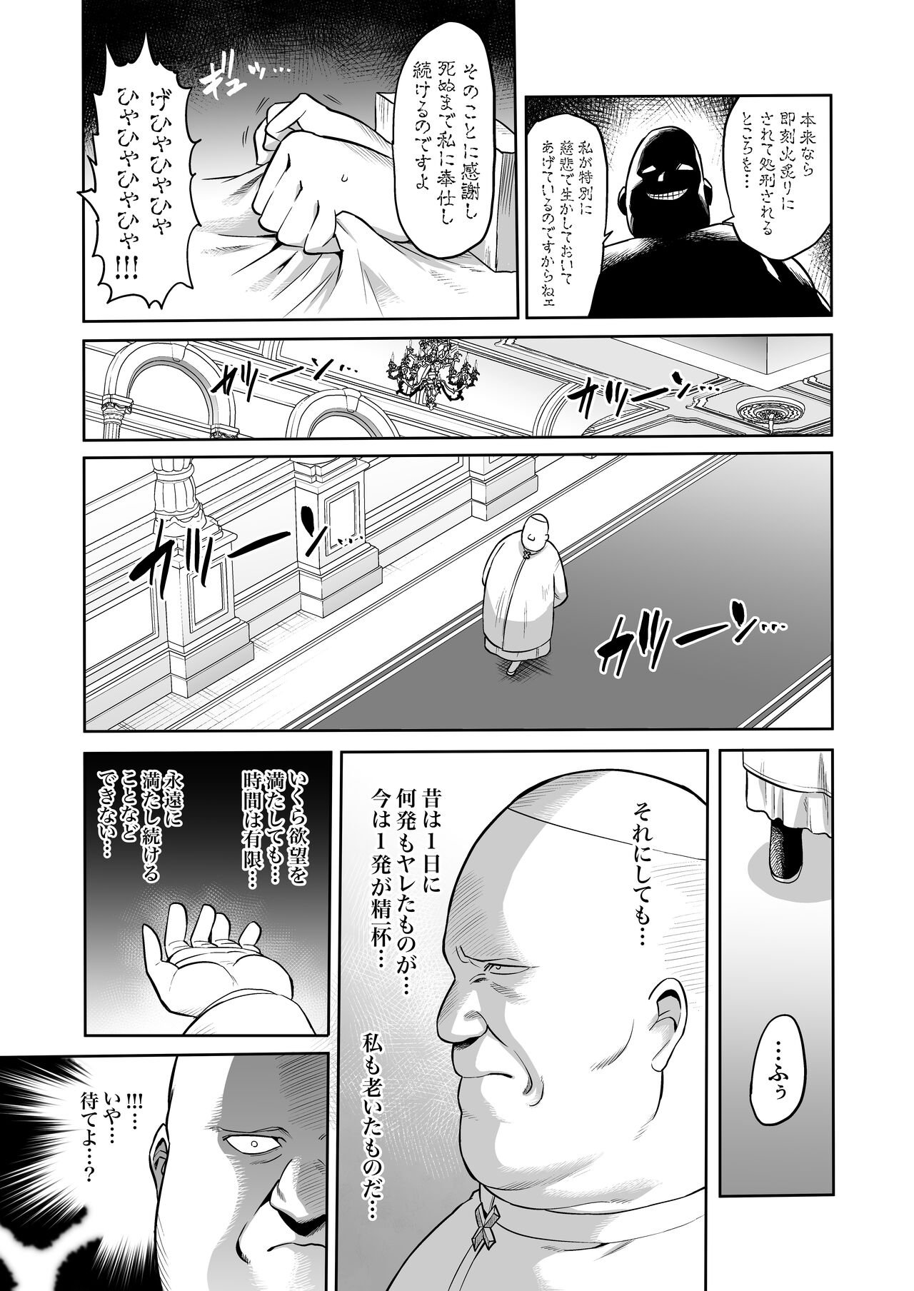 Succubus Domination -Femdom Saga Phase 2 page 7 full