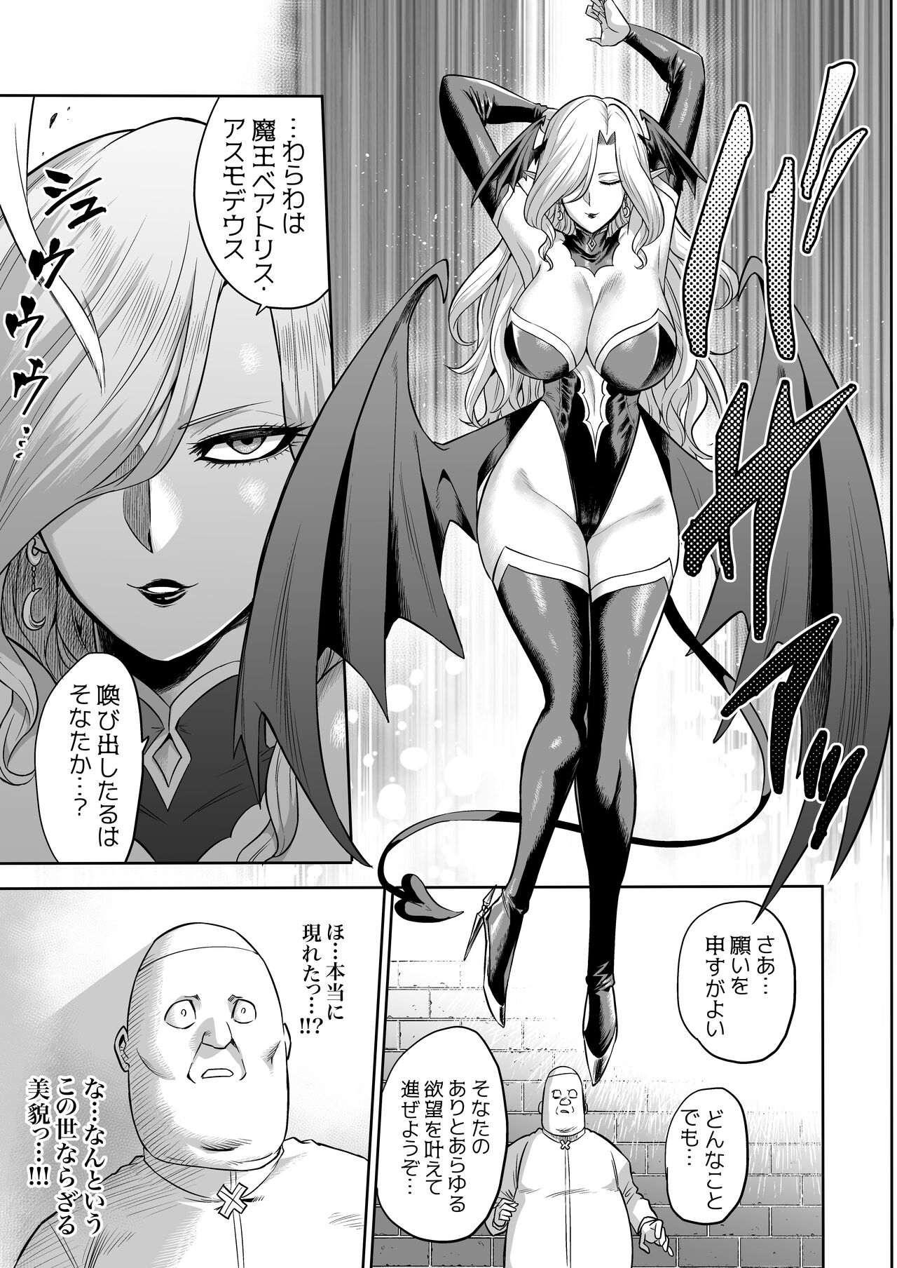 Succubus Domination -Femdom Saga Phase 2 page 9 full