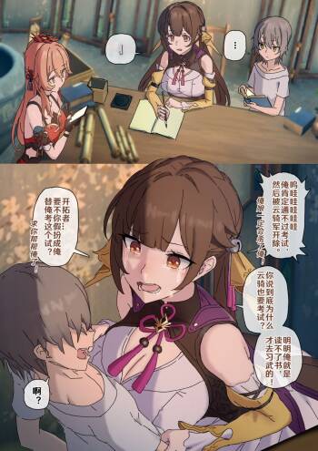 开拓者变成小孩子了 1-16 cover