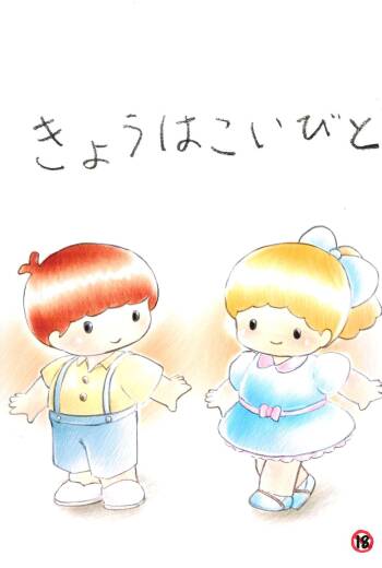 Kyou wa Koibito cover
