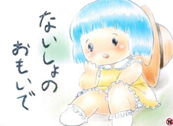 Naisho no Omoide cover