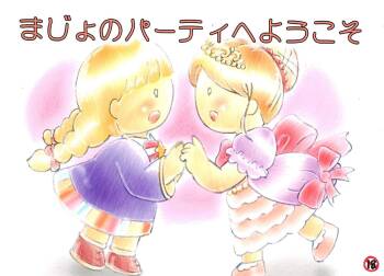 Majo no Party e Youkoso cover