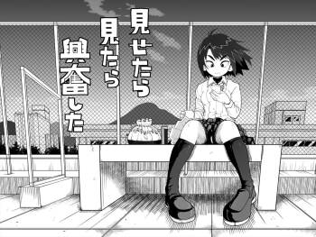 Mitara Misetara Koufun Shita cover