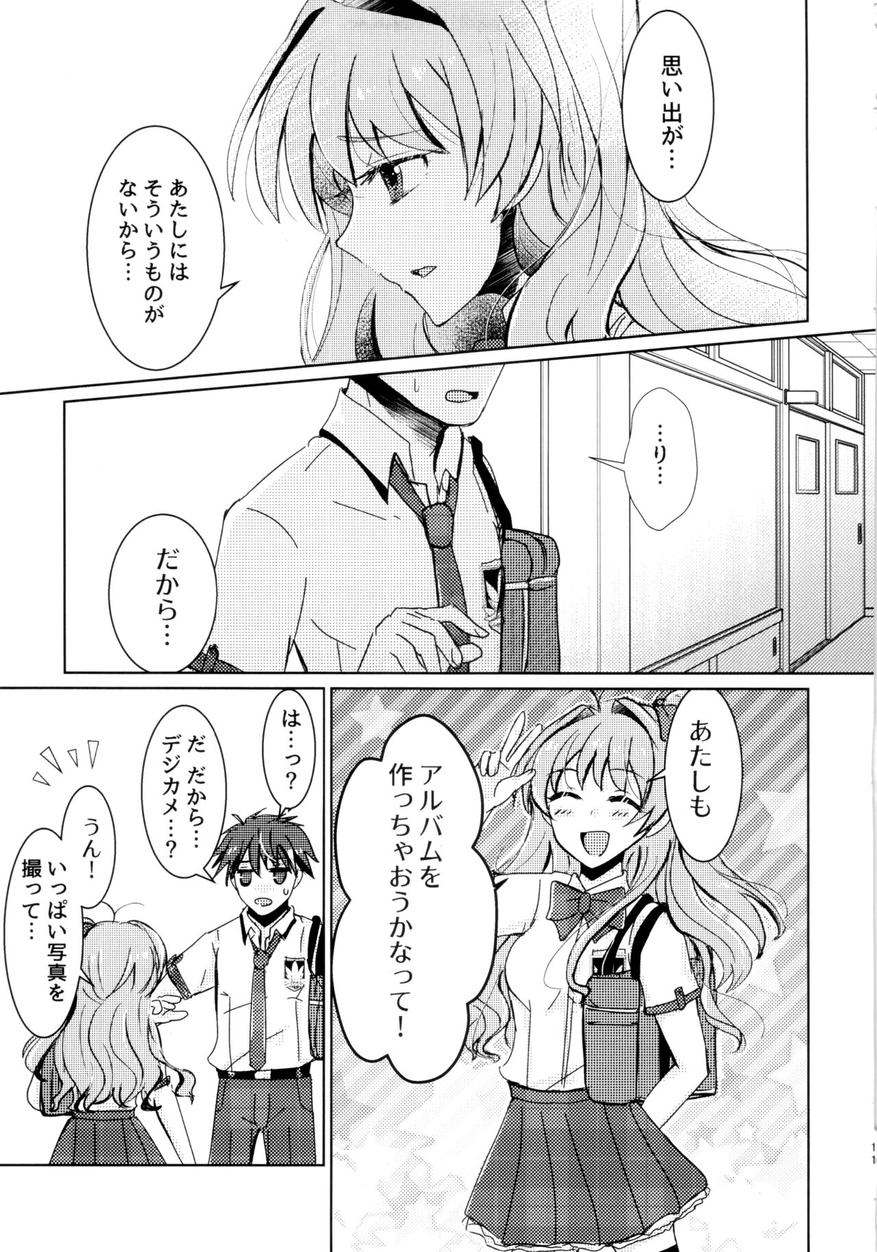 Bokura no Nozonda Ao page 10 full