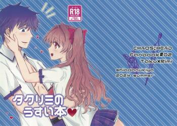 Takurimi no Hon cover