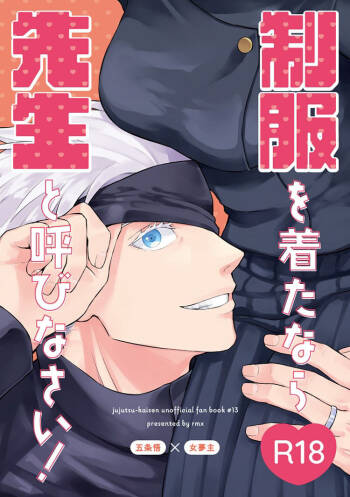 Gojō yume hon sanpurun Gojō yume hon sanpuru cover