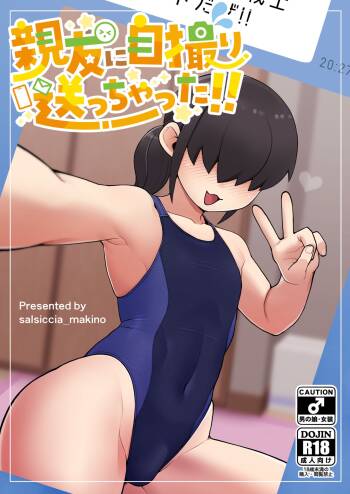 Shinyuu ni Jidori Okutchatta!! cover