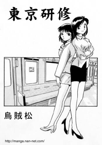 Tokyo Kenshuu cover
