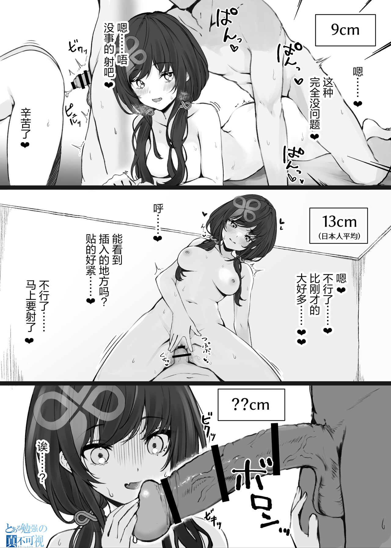 pntni's Borderline page 3 full