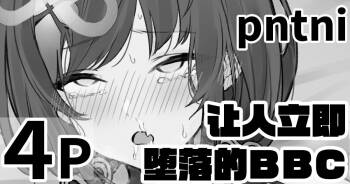 pntni's Borderline cover
