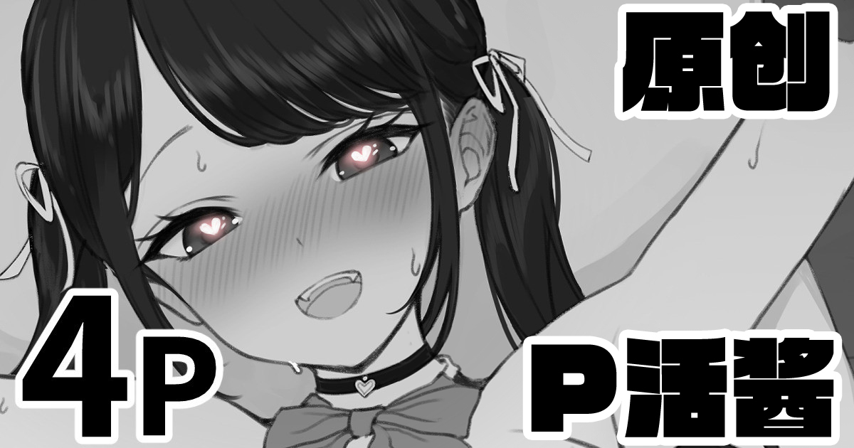 Pkatsu-chan page 1 full