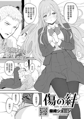 Kizu no Kizuna cover