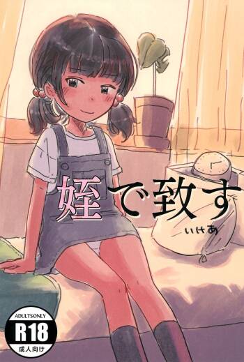Mei de Itasu cover