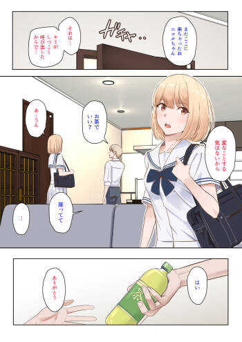 Nicole Ninakawa Call ① + ② cover