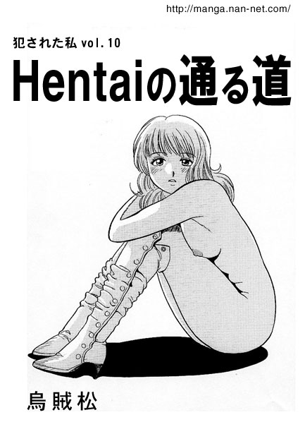Hentai Alley page 1 full