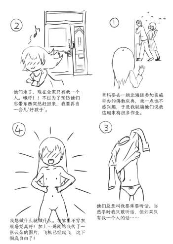 Net Game | 网络游戏 cover