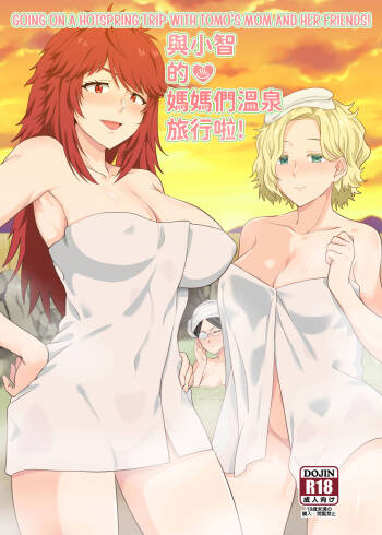 Going On A Hotspring Trip With Tomos Mom And Her Friends! cover