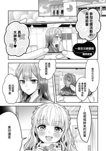 ずっと見てるね cover