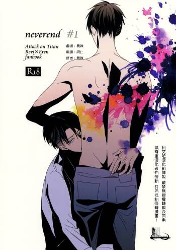 neverend #1 cover