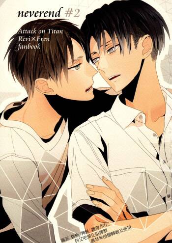 neverend #2 cover