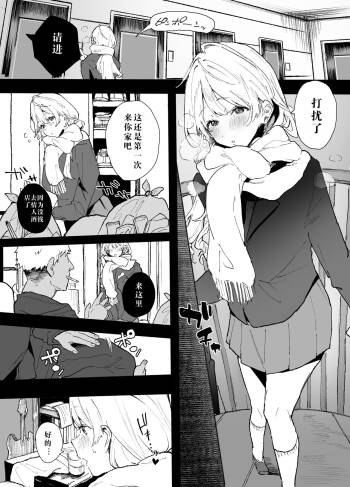 Yuuna-chan no Seijijou cover