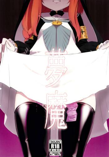 Muma cover
