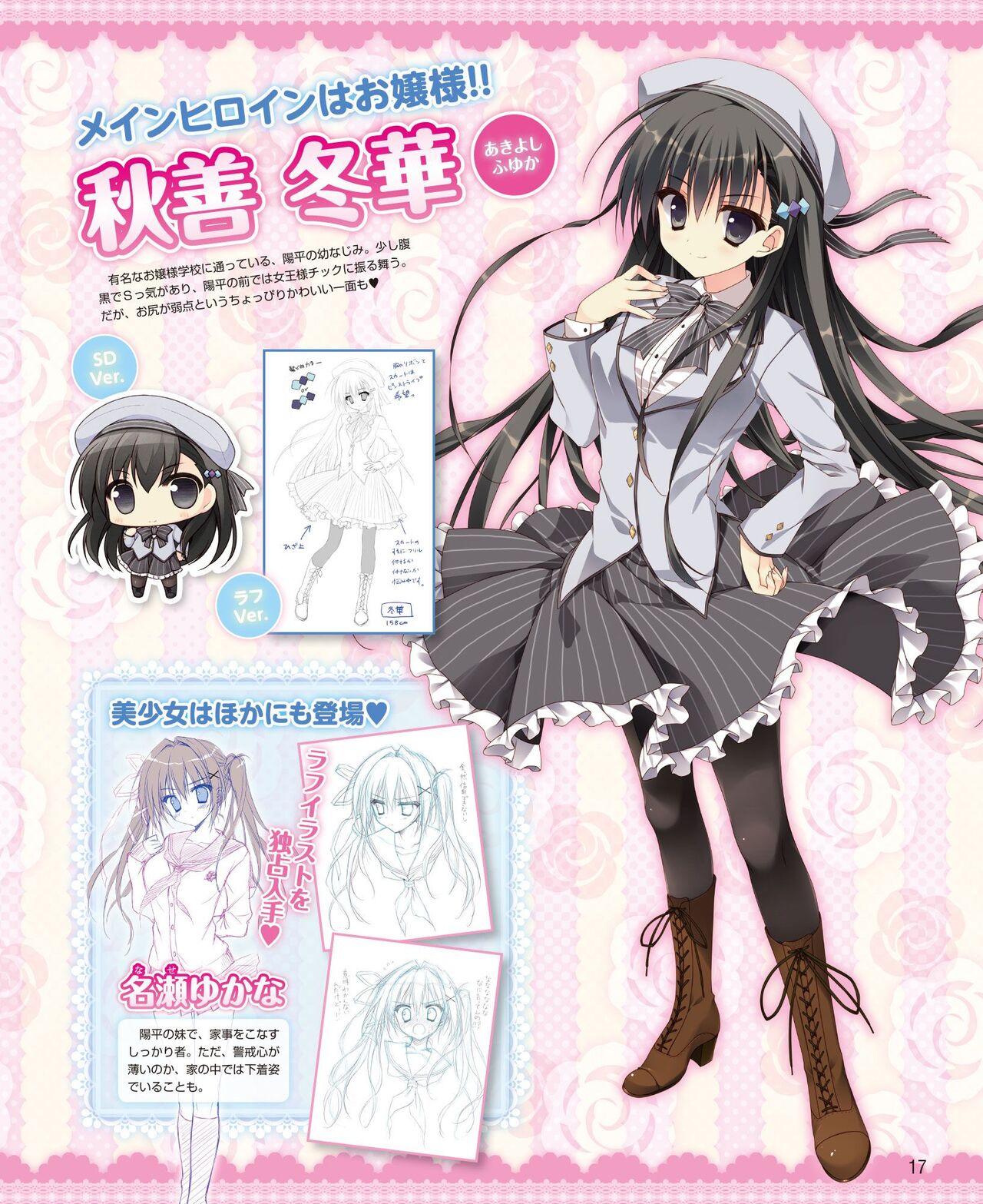 DENGEKI HIME 2014-08 page 9 full