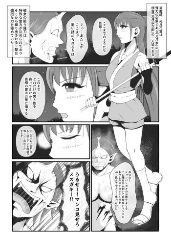 Sexual Beast 3 ~Kozuki Karen Edition~ cover