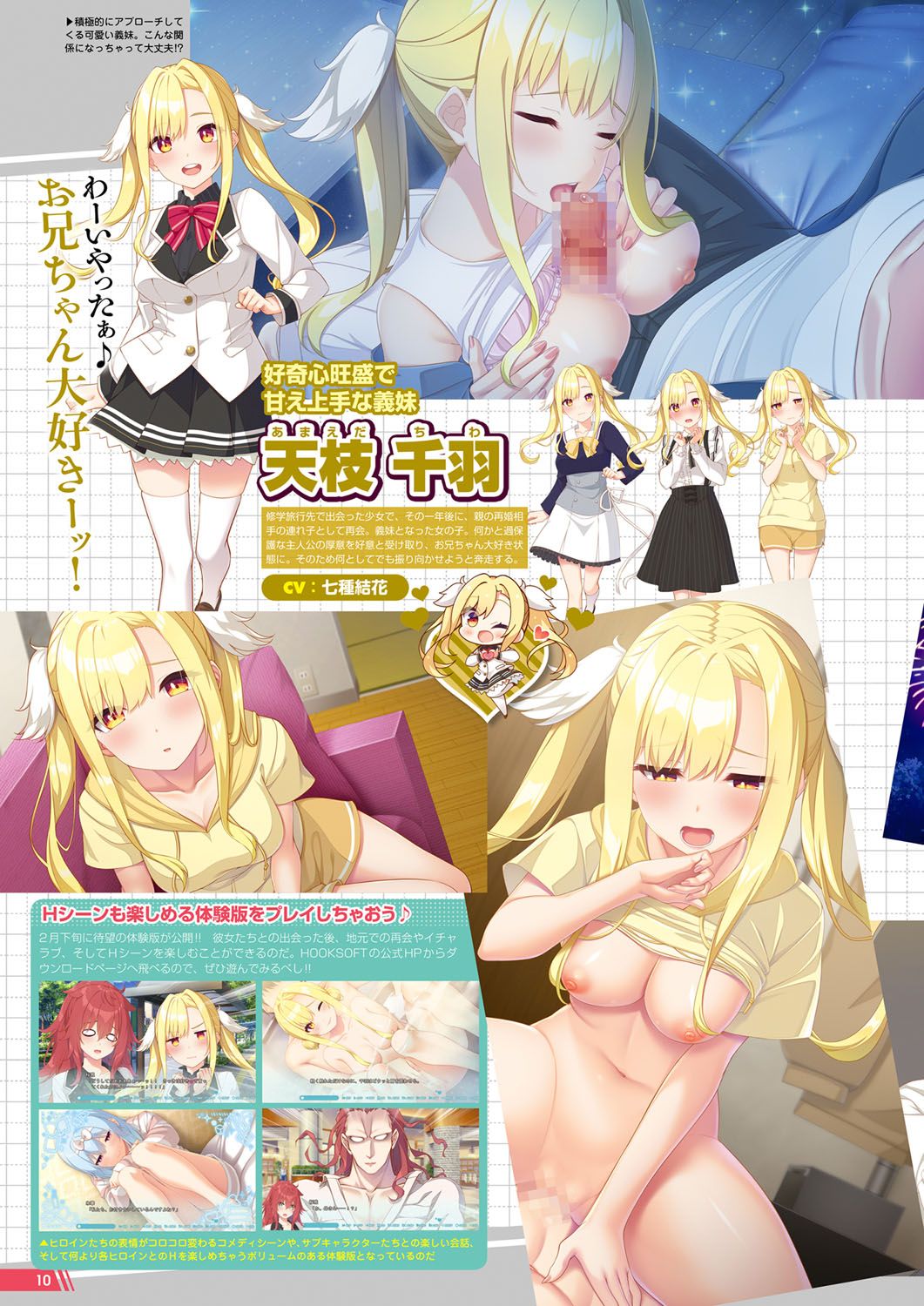 Monthly Megastore 2023-04 page 5 full