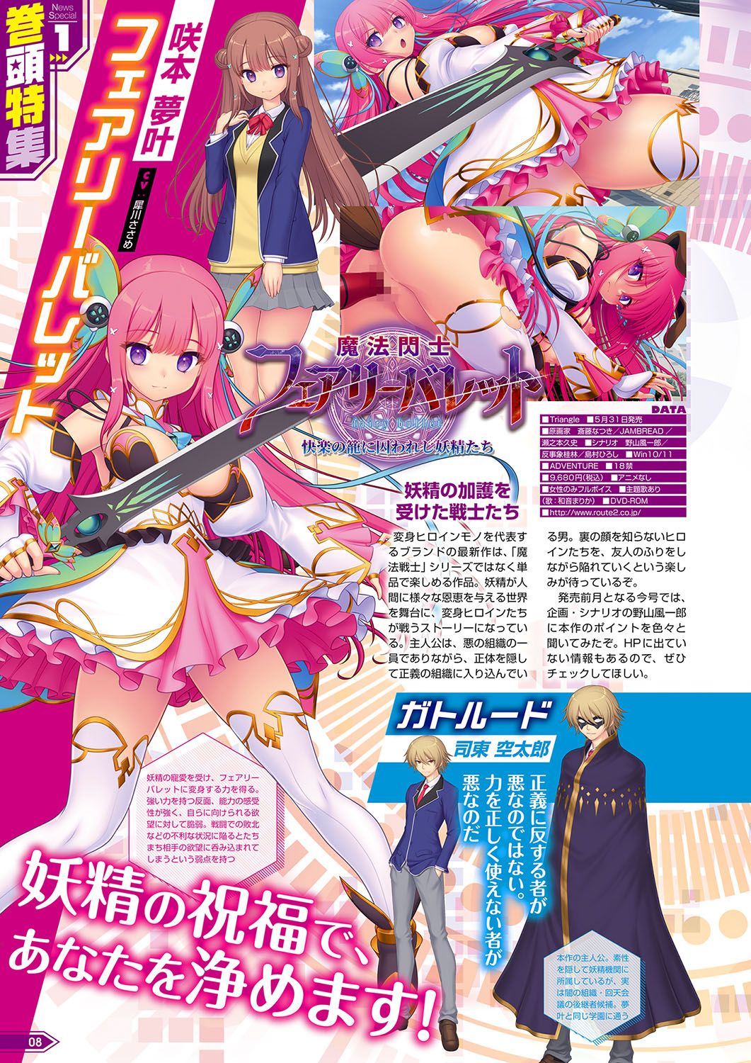 Monthly Megastore 2024-06 page 3 full