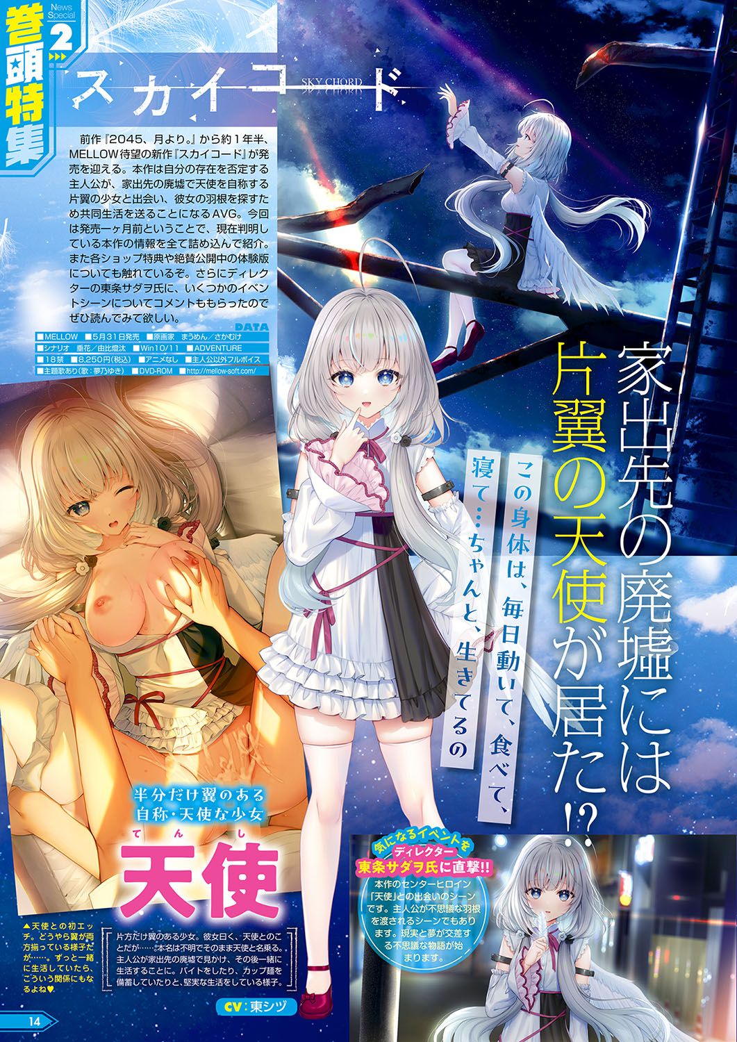 Monthly Megastore 2024-06 page 9 full