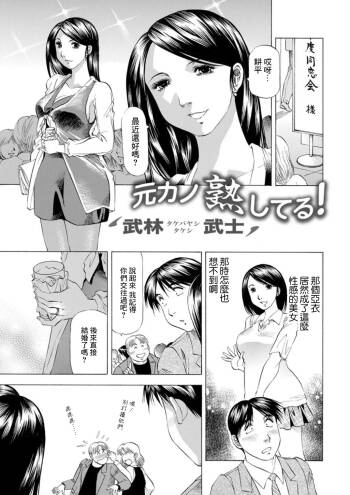 Motokano Jukushiteru! cover