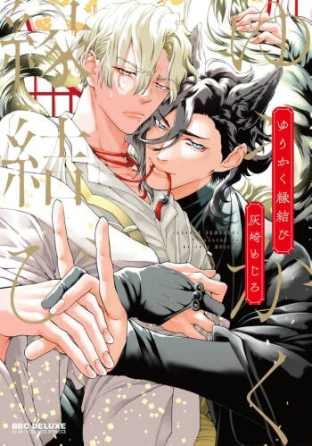 遊郭情缘 cover