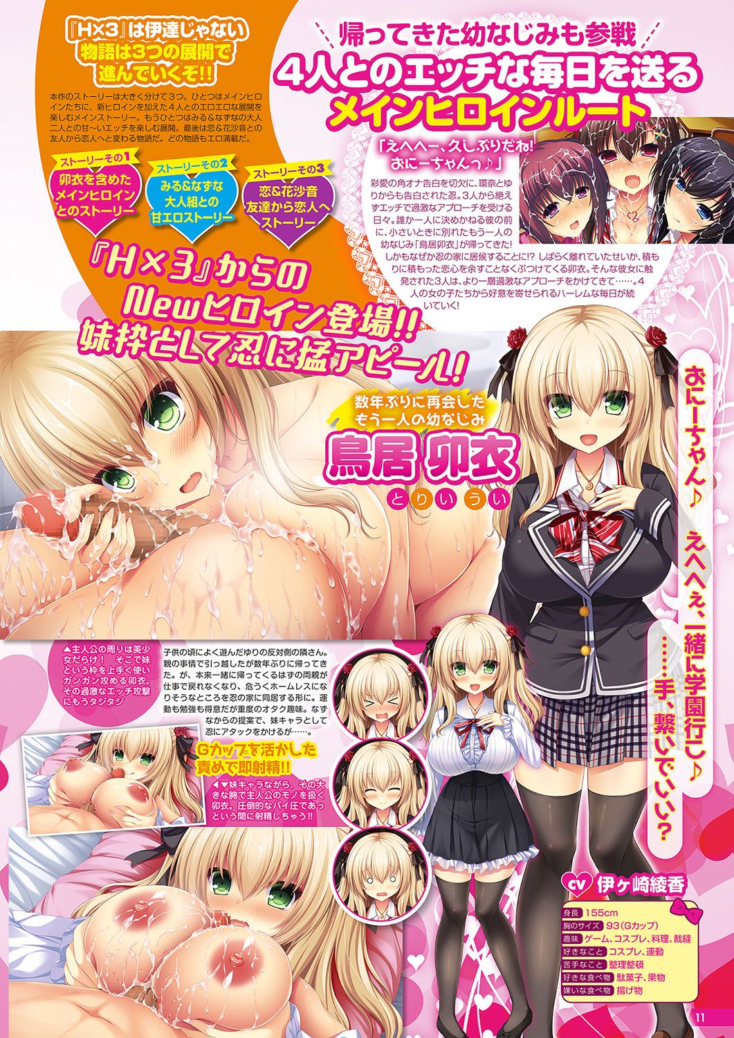 Monthly Megastore 2018-01 page 4 full