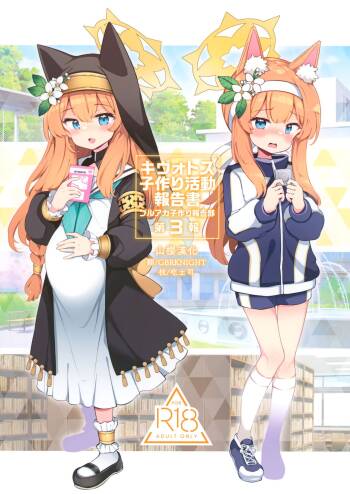 Kivotos Kozukuri Katsudou Houkokusho BluArch Kozukuri Houkokubu Ch. 3 cover