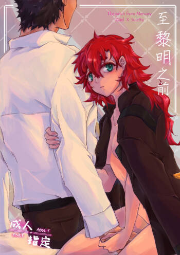 “6 / 30 JBF” guesure shinkan sanpuru cover