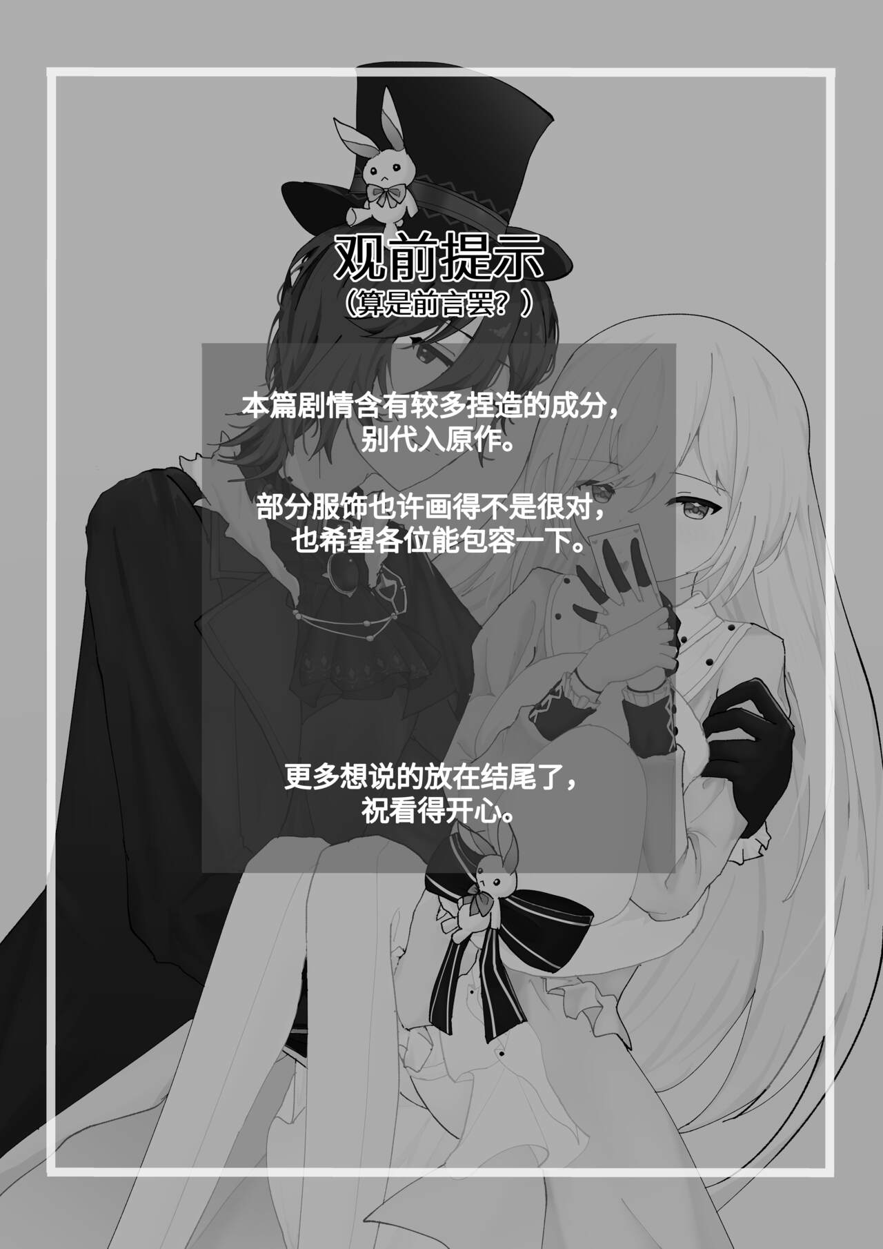 Alice's True Wonderland page 2 full
