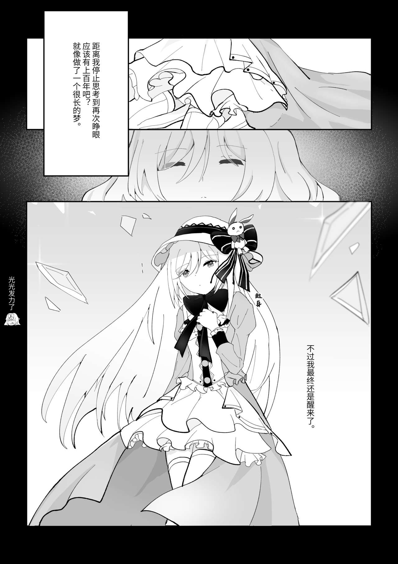 Alice's True Wonderland page 4 full