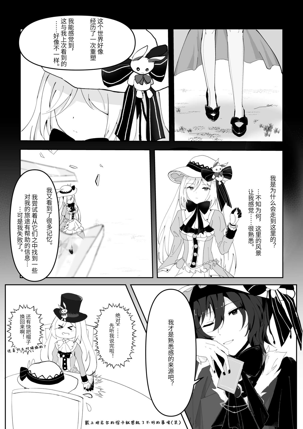 Alice's True Wonderland page 5 full