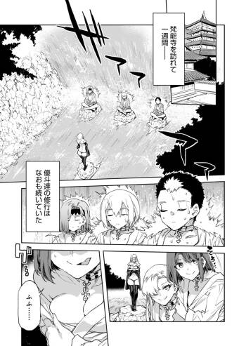Luvslave Ch.31 cover