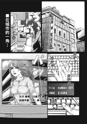 ボクの人妻に手を出すな（Chinese） cover