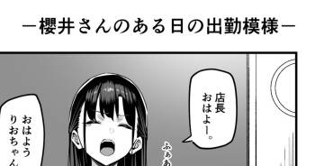 Ecchi na Omise ni Ittara, Mukashi no Doukyuusei ga Ita Hanashi Bangai Hen cover